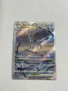 グレイシアVSTAR SAR S12a VSTARユニバース 217/172