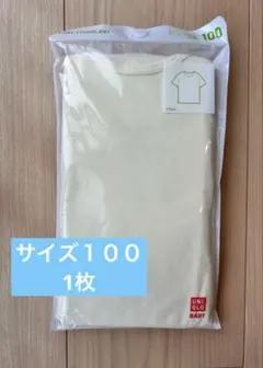 【未使用】UNIQLO コットンフライスインナーT Tシャツ 1枚　100cm