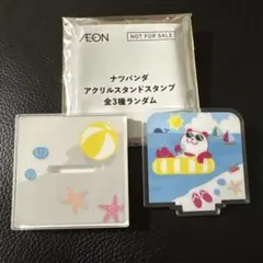 AEON ナツパンダ アクリルスタンドスタンプ