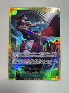 ONE PIECE カードゲーム ジョン・キュール・ミラージュ