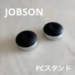 持ち歩けるノートPCスタンド JOBSON マカロン位 ラバー