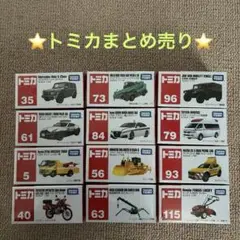 2025年最新】トミカ まとめ売りの人気アイテム - メルカリ