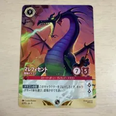 2026年最新】ロルカナ マレフィセント ドラゴンの人気アイテム - メルカリ