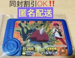 匿名配送　ポケモン　フレンダ　ベストタッグ　第４弾　メガ進化　ルカリオ