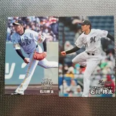 石川柊太 プロ野球カード 2枚セット
