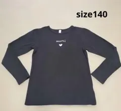 ロンT　サイズ140　黒　カットソー