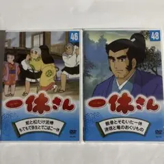 2026年最新】一休さんdvdセットの人気アイテム - メルカリ