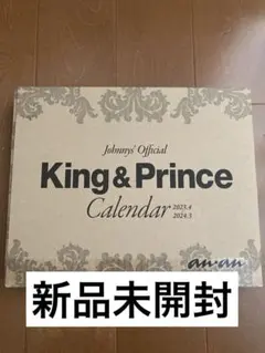King & Prince 公式カレンダー 2023-2024