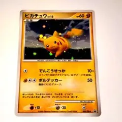 PROMOピカチュウ HP60 カード DP095/DP PROMOピカチュウ HP60 カード DP095/DP - メルカリ