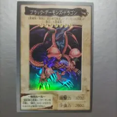 2025年最新】遊戯王 カードダス ブラックデーモンズドラゴンの