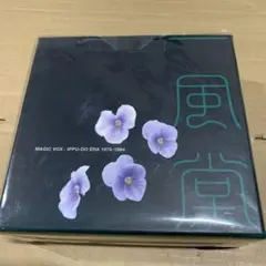 一風堂　MAGIC VOX IPPU-DO ERA 1979-1984　美品 MAGIC VOX ～ IPPU-DO ERA 1979-1984 | 一風堂 | ソニー