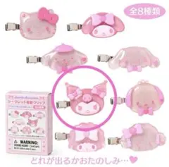 新品未開封★クロミ シークレット前髪クリップ さくら ラメ ピンク