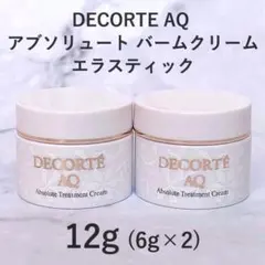 コスメデコルテ AQ アブソリュート バームクリーム エラスティック 6g×2