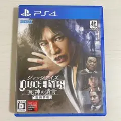 PS4 JUDGE EYES ジャッジアイズ 死神の遺言