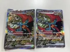 トドロクツキex SAR SV8a テラスタルフェスex 218/187 2枚