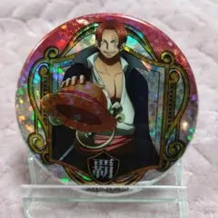 ワンピース 麦わらストア 輩 缶バッジ シャンクス