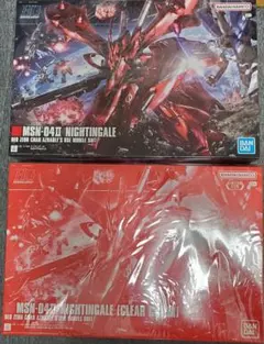 HGナイチンゲール&RG Hi-νガンダム[チタニウムフィニッシュ] 2点セット