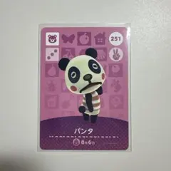 あつ森 amiiboカード パンタ
