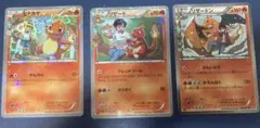 リザードン進化ライン3枚セット：CP3 ポケキュンコレクション - メルカリ