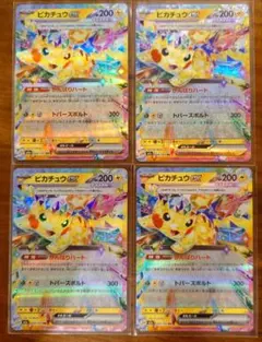 2026年最新】ポケモンカード ピカチュウex rrの人気アイテム - メルカリ