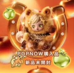 SKULLPANDA My Little Pony Applejack ぬいぐる