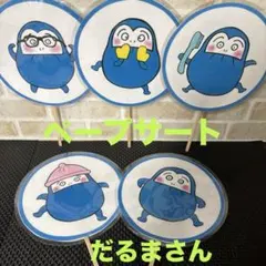 ペープサート 保育