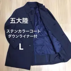 ステンカラーコート