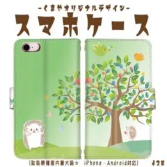 スマホケース 手帳型 ハリネズミ 水彩風 グラデーション アンドロイド ケース