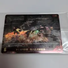 ゴジラ カードゲーム 逆襲の怪獣大決戦“G” 3BOX購入特典 プロモ④