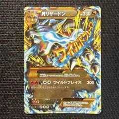 ポケモンカード MリザードンEX 20th スターターパック - メルカリ