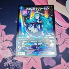 2026年最新】冥土人形クリン・ラビィの人気アイテム - メルカリ