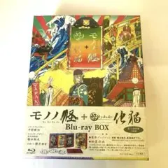 2026年最新】モノノ怪+怪~ayakashi~化猫 DVD-BOX の人気アイテム
