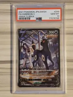2026年最新】ブラッキー vmax csr psa10の人気アイテム - メルカリ