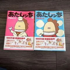 2026年最新】あたしんちの人気アイテム - メルカリ