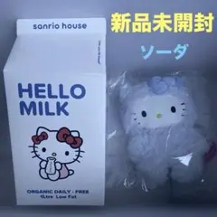 サンリオハウス ハローキティフラッフィーチャーム シークレット SODA