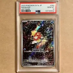 チ*キ様 コイキング AR PSA9 2026年最新】コイキングar psa9の人気アイテム - メルカリ
