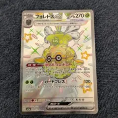フォレトスex SSR SV4a シャイニートレジャーex 320/190