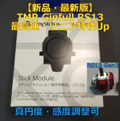 Void GENESIS JS13PRO + スティックモジュール換装品 - メルカリ