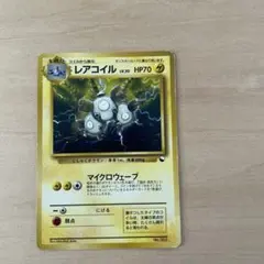レアコイル ◇ 拡張シート第2弾(赤版)旧裏 - メルカリ