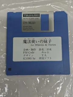 2026年最新】pc8801ソフトの人気アイテム - メルカリ