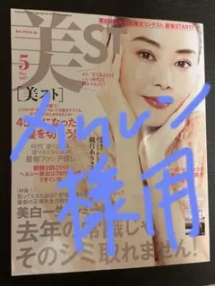 美ST こちらは専用販売です。