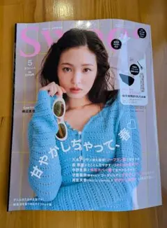 sweet 5月号 増刊号 雑誌のみ