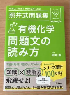 ☆絶版希少☆ 照井式問題集3冊セット ☆絶版希少☆ 照井式問題集3冊セット 2026年最新】照井式問題集 理論