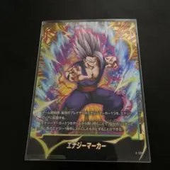 フュージョンワールド エナジーマーカー E-128 孫悟飯ビースト