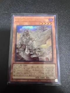 白き竜の落胤　ウルトラ　遊戯王OCG