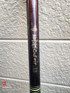 NFT 豊後ひらまさ 500 磯竿 振出竿のサムネイル