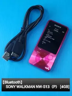【Bluetooth】SONY WALKMAN ウォークマン NW-S13