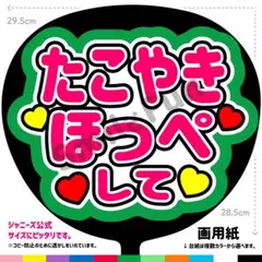 CX-1706 ファンサうちわ カンペ文字 コンサートうちわ オーダーメイド