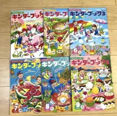 キンダーブック 2022年4月号〜9月号