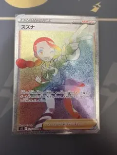 テールナー CHR ソード&シールド 強化拡張パック 白熱のアルカナ キラ